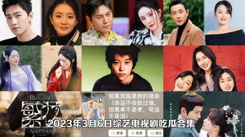 合集今日吃瓜 每日吃瓜视频,跟随“今日吃瓜”视频，畅享轻松娱乐时光
