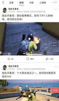 吃瓜直播小说解说全集视频,揭秘热门小说背后的故事与精彩瞬间