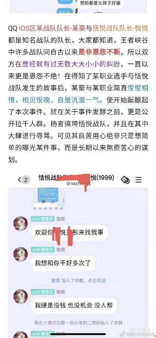 恬恬战队吃瓜视频,揭秘战队幕后趣事