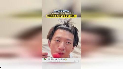 关于男朋友吃瓜的视频,揭秘男友吃瓜背后的温馨瞬间