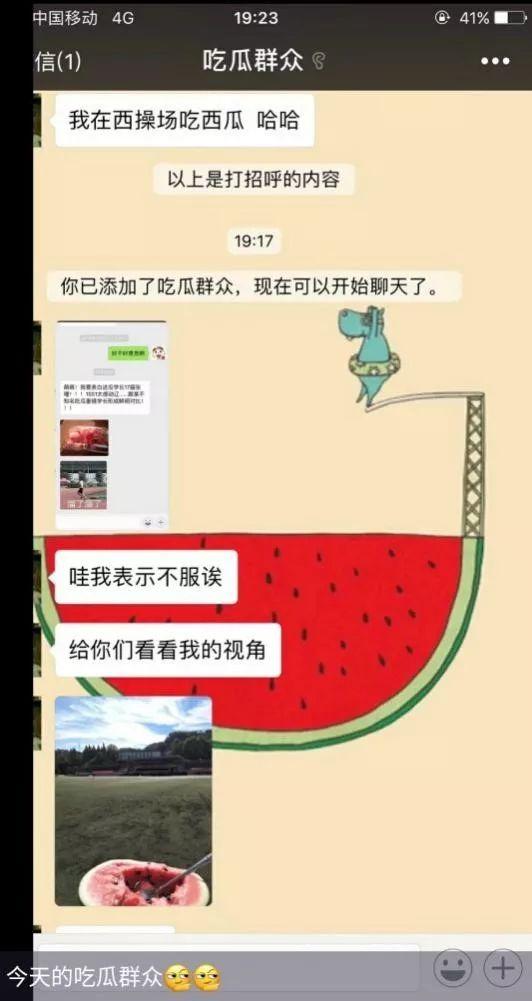 吃瓜群众转账视频大全图片,趣味视频大全集锦
