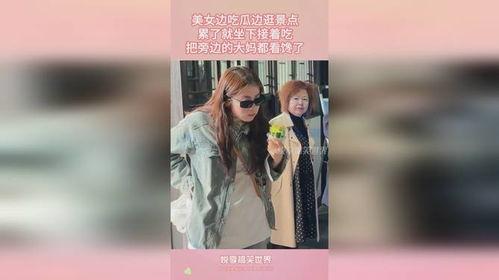 美女景区吃瓜视频,揭秘网红打卡地幕后趣闻