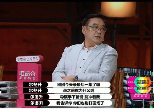 尔冬升吃瓜视频完整版,揭秘娱乐圈幕后真相