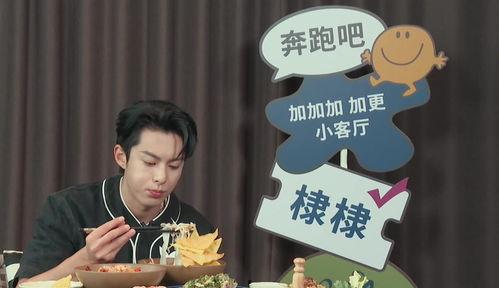王鹤棣吃瓜视频,揭秘娱乐圈幕后故事