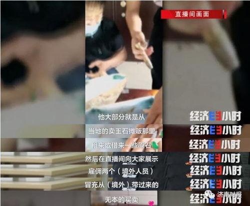 直播间吃瓜骗局套路视频