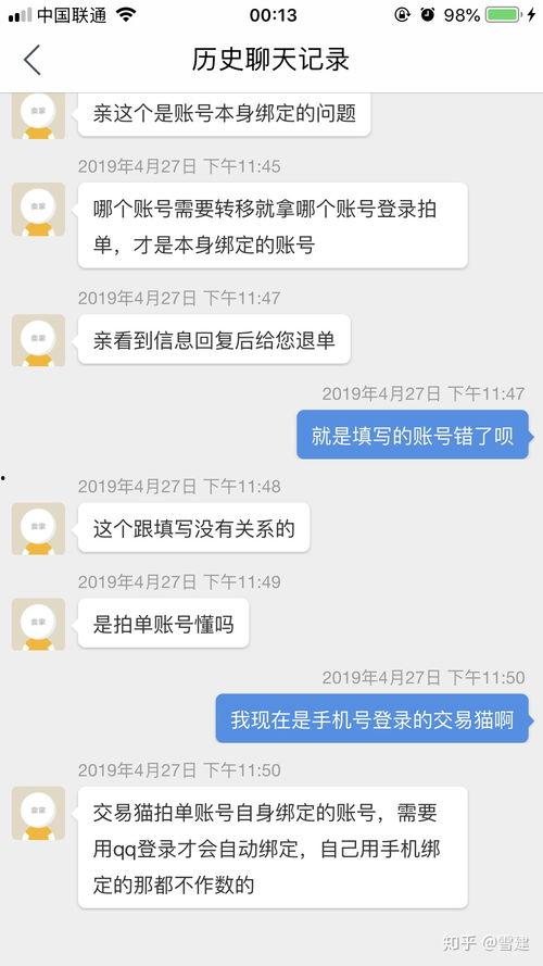 直播间吃瓜骗局套路视频