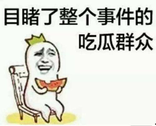 直播间吃瓜骗局套路视频