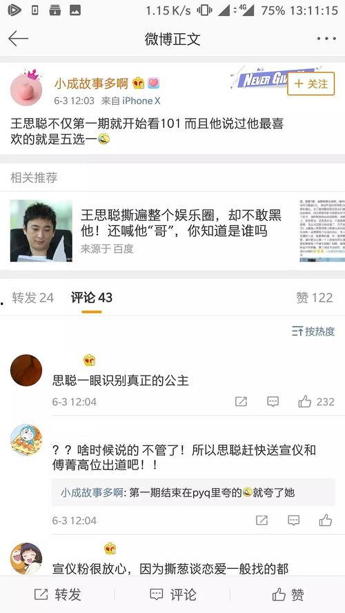 吃瓜视频话题怎么做,热门话题背后的娱乐真相
