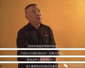 郭德纲大号吃瓜事件视频,揭秘娱乐圈幕后真相