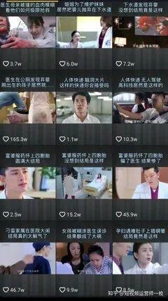 营销号视频吃瓜八卦