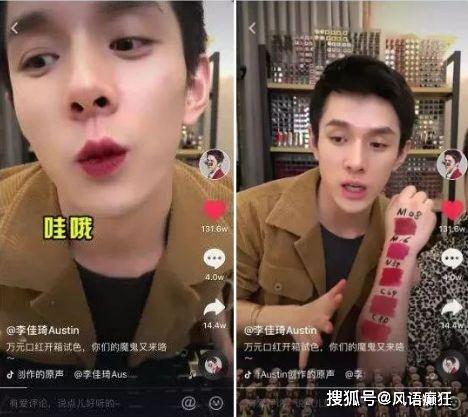 直播娱乐圈吃瓜博主视频