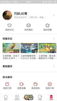 懒人吃瓜打卡的视频,轻松追剧，畅享娱乐时光