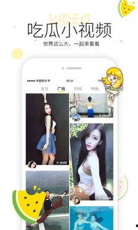 吃瓜多人视频下载软件,吃瓜多人视频下载神器，轻松获取热门视频！