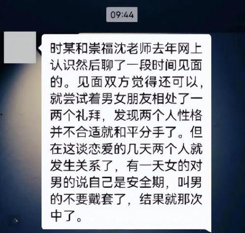 沈老师吃瓜事件视频全集,视频全集揭秘惊人真相