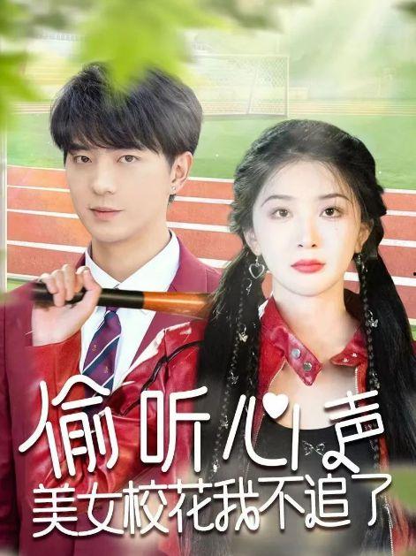 全员偷听心声吃瓜视频,一场关于心声与隐私的吃瓜盛宴