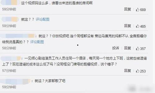 张婧仪恋情吃瓜视频,甜蜜视频引发网友热议