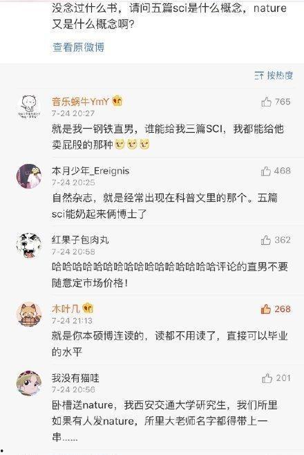女博士事件吃瓜视频大全,揭秘网络热议背后的真相与争议